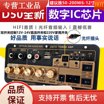 Bluetooth power amplifier board high power 500w 30000w super bass rectangular 8-18 inch universal board high power d50 gold optical fiber 6-12 inch