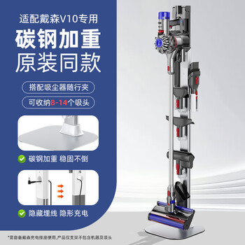 Suitable for dyson vacuum cleaner storage rack without punching bracket v7v8v10v11v12v15g5 hanging rack, dedicated for dyson v10, original same style (8-14 heads) 1 piece 127x27cm