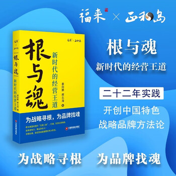 Root and soul: the kingly way of management in the new era