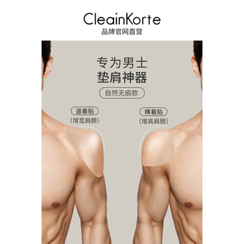 Cleankorte genuine shoulder pad artifact invisible shoulder pad silicone non-slip anti-fall slip shoulder slip shoulder narrow shoulder cos right angle shoulder patch female male model transparent color 1 pair