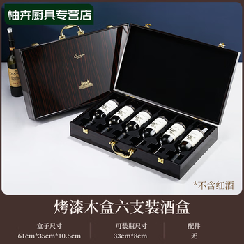 Clcey high-end wine accessories flat-row red wine packaging gift box six-piece leather wine box wine accessories universal portable 6-bottle portuguese ebony six-pack