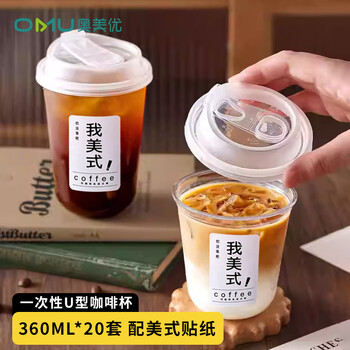 Aomeiyou disposable coffee cup u-shaped milk tea cup with lid plastic transparent drink cup thickened 360ml*20 pieces