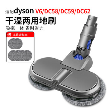 Crooke adapts to dyson vacuum cleaner mop brush head suction and mopping integrated floor wiping wet sprinkle mop cleaning accessories v6/dc series electric mop head basic model