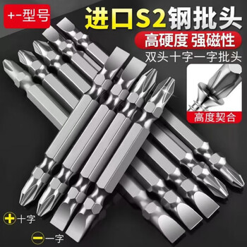 Vinoa dual-purpose one-word cross bits, strong magnetic super-hard anti-slip double-head electric screwdriver bit set, 65mm upgraded anti-rust double-head one-word cross bits, 2 pieces