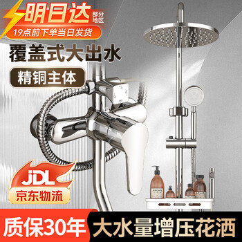 Breda shower head set home bathroom shower shower faucet three-piece set pressurized shower head bath set silver four-speed water outlet stainless steel set