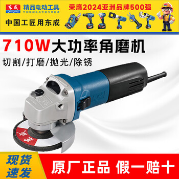 Dongcheng angle grinder s1m-ff03-100a dongcheng hand grinding wheel power tool 100mm angle grinder s1m-ff03-100a