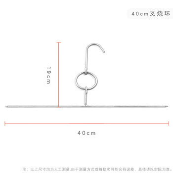 Clcey hanging stove barbecue utensils stainless steel barbecue ring one-word hanger pierced with barbecued pork needles barbecued pork ribs roasted meat chicken legs and chicken wings ring 40cm barbecued pork ring 10 pieces