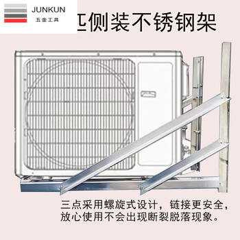 Naoiskey side-mounted horizontally mounted air conditioner outdoor unit bracket 304 stainless steel bracket tripod 1 hp 1.5 hp 3 hp lifting bracket universal 2 hp-3 hp side-mounted bracket + screws for 30 years