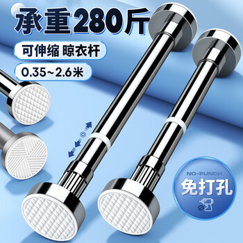 Future-style telescopic rod clothes drying rod no punching wardrobe support rod bathroom nail-free support frame hanging shower curtain rod 150-220