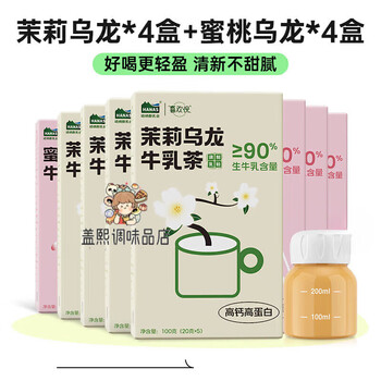 Hanas dairy (hanas) milk tea series hanas dairy xinjiang fresh milk tea powder drink small packaging jasmine oolong 4 boxes + peach oolong 4 boxes