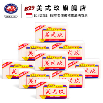 Meijiu (b-29) laundry soap domestically produced 252g*10 pieces of soap meijiujiu b29 underwear soap baby soap whitening and fragrant and durable domestically produced 252g*10 pieces
