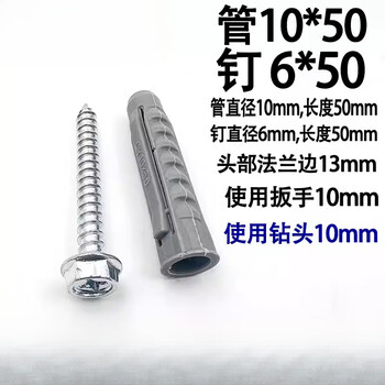 Vinoa four-sided plastic expansion tube tetrahedral expansion plug rubber plug hanging tv bracket range hood screw 10*50 10*50 tetrahedron + nail 4 sets trial pack