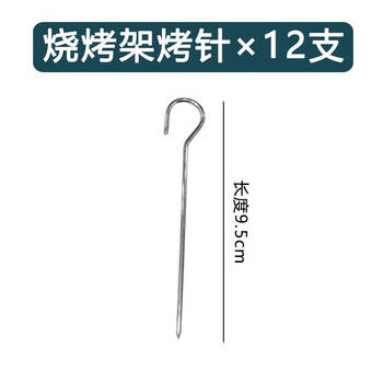 Air fryer grill household oven stainless steel ceiling stove rack vertical barbecue grill barbecue skewers 316 stainless steel baking needles 12 pieces