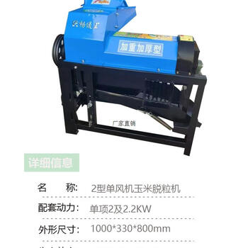 Wen yijia's new large-scale multi-functional corn thresher soybeans, sorghum and rice thickened dry and wet dual-use home with shock export channel steel base thickened body type 2 single wind