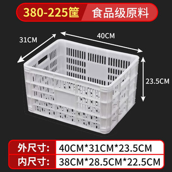 Thickened large plastic basket rectangular hollow vegetable and fruit logistics lobster seedling frame industrial storage turnover box thickened 380-225 basket outer diameter 40*31*23.5 default white (remarks if blue)