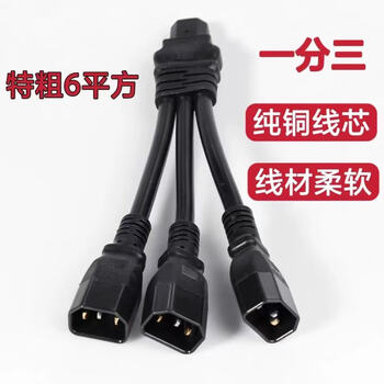 Chuse electric car brand prefix 1/2/3 thickened 6 square meters conversion line battery car battery parallel conversion plug 6 square meters 1/3 copper wire 20 cm