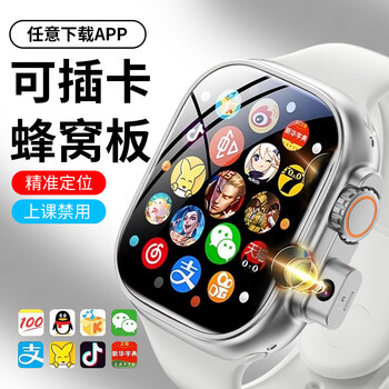 Vifmli hongmeng machine huawei system is suitable for children's phone watch, smart plug-in card video, waterproof positioning, primary school students, junior high school students, men and women youth watch, starlight color, any download nfc + front and rear dual cameras, free phone card + freight insurance + 365 days warranty service