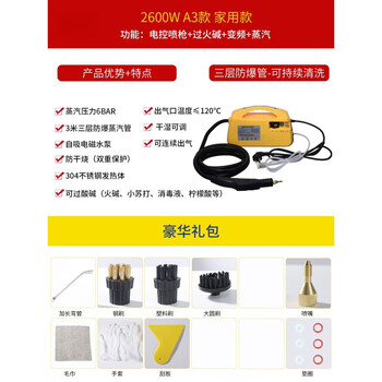 Axis high temperature steam cleaning machine household range hood cleaning machine high pressure air conditioner household appliances multi-functional all-in-one equipment a3-2600w yellow electronically controlled spray gun + steam