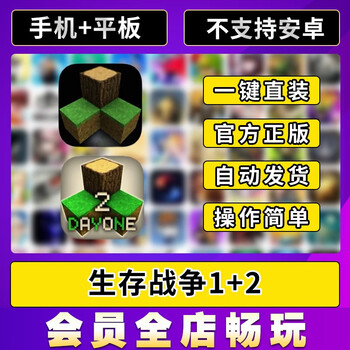 Survival war 1+2 survivalcraft survival simulation ios mobile tablet game standard edition others