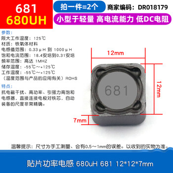 Cdrh74r 127 104r chip power inductor 10uh2.2 3.3 4.7 4r7 33 680uh 681 12*12*7mm (2 pieces)