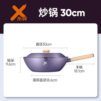 Cooker king cooker king set pot combination household non-stick wok wok soup pot pan milk pot frying pan x series wok 30cm
