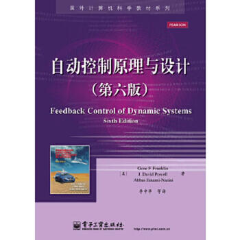 Second-hand automatic control principle and design gene f.franklin 9787121232725 85 new