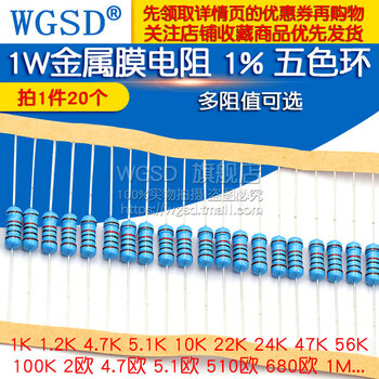 Dafuri 1w metal film resistor element 1% five-color ring 1k 2k 10k 100 ohm 1m3k22 ohm 4.7k47k20 2k (20 pieces)