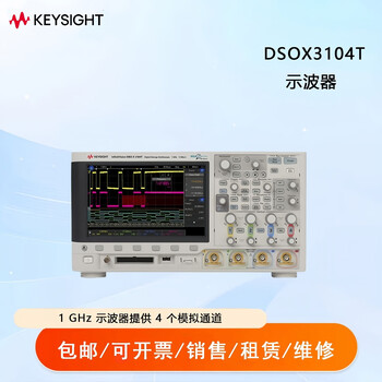 Keysight technologies dsox3104t oscilloscope 1 ghz, 4 analog channels dsox3104t second-hand model