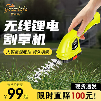 Youlefu electric lawn mower, hedge trimmer, rechargeable lawn mower, pruning machine, lawn mower, weeding, household small bonsai trimmer, 7.2v two-in-one pruning lawn mower