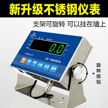 Zhengfeng electronic scale repair function customized installation and upgrade zhengfeng c12 stainless steel instrument nine-pin