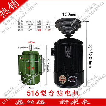 Kezitu all copper 16 bench drill motor motor 220v/380 power 550/750/370w revolutions 1400 550w/220v single phase (without wheel)