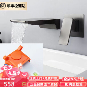 Hansgrohe concealed wall-mounted basin waterfall faucet black hot and cold above-ground basin embedded wall-mounted bathtub faucet gun gray