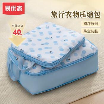 Yiyoujia large travel compression bag suitcase storage bag clothes portable storage bag underwear organizing bag travel packaging bag