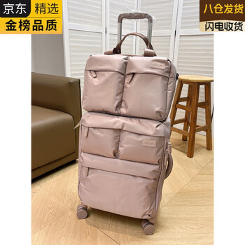 Gioio japanese imported brand-name ultra-light oxford cloth box, fashionable suitcase, universal wheel boarding suitcase 20 inches, elegant pink (mother box/small bag) 20 inch boarding suitcase