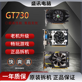 Disassembly desktop computer game independent graphics card gt610 630 650 710 730 750 light machine graphics card gt 730 1g lol cf 8 new and below moderate use