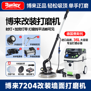 Borai 7204 brushless wall modification grinder modified machine with spotlight putty vacuum cleaner dust-free self-priming sandpaper machine borai 7204 modified grinder + german festo vacuum cleaner + gift bag
