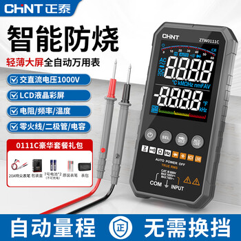 Chint (chnt) multimeter digital high-precision multi-function fully automatic portable digital display electrician multimeter