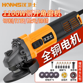 Hanweishi angle grinder cutting machine household grinder hand grinder 1100w grinder small grinding wheel polishing machine