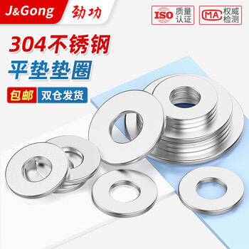 Jinggong 304 stainless steel flat washer stainless steel metal gasket m18*34*2 (10 pieces)