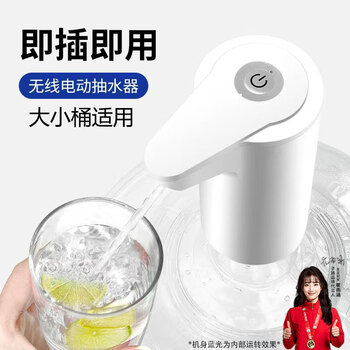Zilu electric barreled water pump water dispenser water dispenser pump large and small barrels general office home