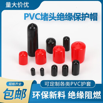 Motor shaft sleeve cylindrical screw protective sleeve terminal block waterproof sleeve wire and cable sealing cap thread protective sleeve 1 point 5mm 10000 pieces