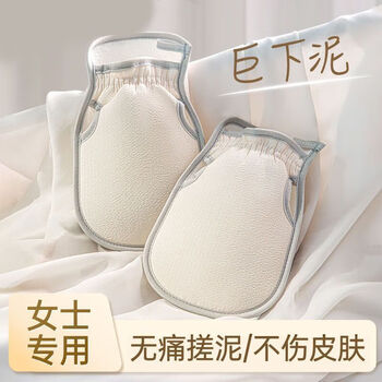 Special double-sided bath towel for women, strong decontamination, no harm to the skin, no pain in the mud, adult bathing household use, off-white, painless mud rub + no harm to the skin