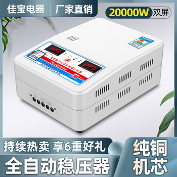 Rsrddy customized voltage regulator 220v household high-power air conditioning special voltage regulator fully automatic commercial ultra-low voltage voltage stabilization 7800w-plug and play without installation