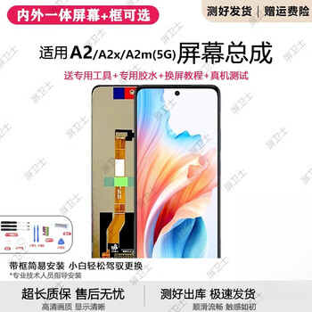 Crazy shell is suitable for oppo a2 screen assembly with frame pju110 mobile phone a2x internal and external screen touch lcd display a2m a2 (5g) screen assembly quality lcd frameless