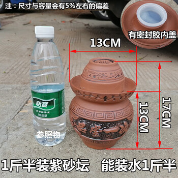 Runhua nian maoyu soil jar, kimchi jar with sealing lid, ceramic household pickle jar, fermented bean curd, chili sauce, bean paste jar, 1 and a half kilograms of purple sand jar, can hold 1 and a half kilograms of water