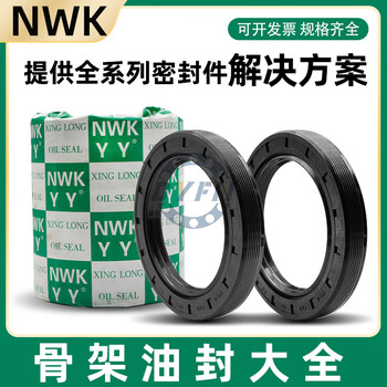 Dyfm three-wheel motorcycle half shaft oil seal 25 26 27 28 29*33 34 35 37 38 47 55*7 8 10 25*58*10