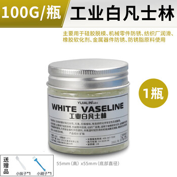 Vaseline industrial white grease car sunroof track lubricant mechanical bearing car vaseline lubricant 100g industrial white vaseline * 1 bottle