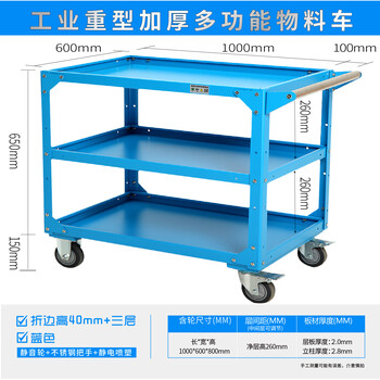 Wen yijia heavy-duty multi-functional material vehicle turnover thickened workshop multi-layer steel tool garage room double-layer fitter's hand heavy-duty thickened 1000*600*800. three-layer blue
