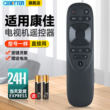 Ometter is suitable for konka smart voice tv remote control yb04b 70d6s 70c2 70e8 85c2 98c2 hardcover quality yb04bn