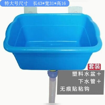 Fancychic punch-free wall-mounted washbasin small washbasin plastic simple washbasin rental temporary washbasin mini thickened extra large blue + 80cm drain pipe